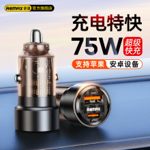 remax PD75W大功率車載充電頭 Type-C口車用手機充電器車載充頭