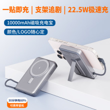 Magsafe無線磁吸充電寶適用安卓蘋果外接電池快充移動電源定制