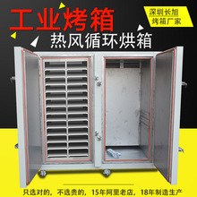 高溫工業用烤箱恆溫干燥烘箱實驗室大小型熱風循環工業烤箱