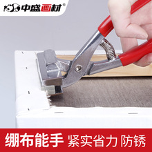 中盛畫材 油畫布手動碼釘槍 油畫綳布鉗 油畫框金屬畫布鉗綳框