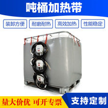 IBC噸桶硅膠加熱帶220V中型大型容器硅橡膠電熱器可控溫6KW發熱器