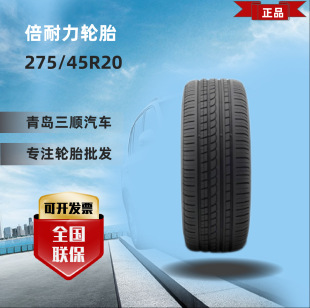 Ʒ ܇݆̥ 275/45R20