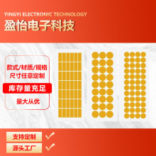 金手指膠帶模切茶色耐高溫Pi沖型加工寬度任意形狀切割定制電子