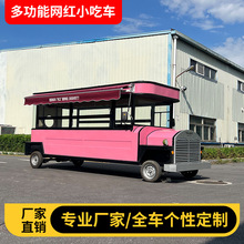 夜市商用擺攤車多功能餐車早餐電動車商業街美食小吃車移動餐飲車