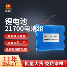 廠家直銷21700鋰電池組 3.7V 7.4V 12V 14.8V鋰電池組可以定制