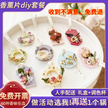 自制香薰蠟片diy材料包蠟牌蠟燭套餐婦女節禮物手工團建沙龍活動