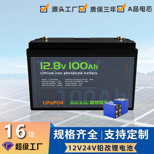 12V100AhU䇃늳؏SֱN24VF䇷܇վԴ