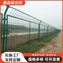 高速公路框架護欄網廠家河道防護網光伏電站雙邊絲護欄網防護網