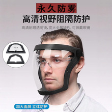 高清透明防護面罩防飛沫粉塵防塵勞保騎行護目鏡跨境眼鏡廠家直銷