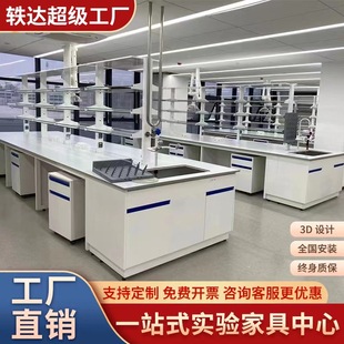 全鋼實驗台實驗室工作台化驗室操作台試驗台實驗桌邊台鋼木實驗台