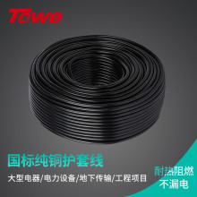 RVV4芯銅芯電線大型電器/電力設備/工程項目/地下傳輸專用電源線