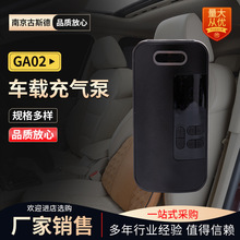 GA02車載充氣泵小轎車無線便攜式電動汽車輪胎加氣泵自行車打氣筒