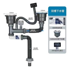 沂德鑫雙槽下水管單雙槽廚房下水套裝菜盆下水管排水管通用