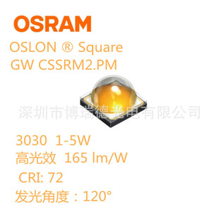 GWCSSRM2.PM OSRAM3030 5W 4000K ʸ߹Ч165 lm/W