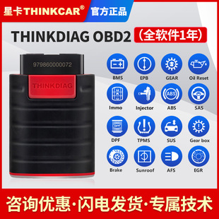 ThinkDiag obd2܇\xZ԰控һMܛl