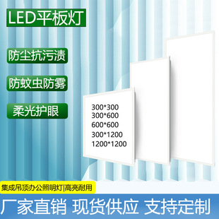 LED600*600Ƕʽkƽ300*300̈Nl