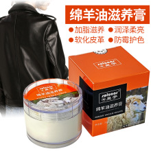 上海皇宇綿羊油滋養膏綿羊油鞋油皮衣油沙發油皮革家具皮革護理