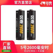 雙鹿電池5號2600毫安時充電電池五號鎳氫AA電池大容量1節價#