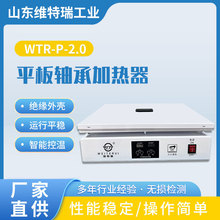 包郵300*400平板式軸承加熱器1200W批量加熱軸承加熱器小功率