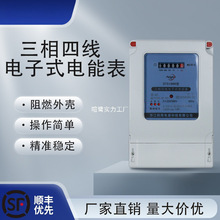 電表380V三相四線電能表大功率電子式三項電度表100a工業液晶廠房