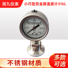 不銹鋼壓力表 真空耐震儀表儀器 真空壓力表批發
