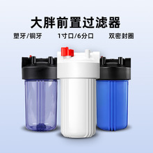 10寸大胖濾瓶濾芯加厚抗壓商用家用全屋凈水器配件批發大流量濾殼
