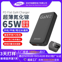 PD65W氮化鎵充電器20w超級快充美規可折疊轉換插腳歐規手機充電頭