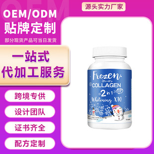 羳uFrozen Collagen 2in1 Witeningzԭ21z