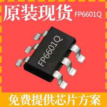 FP6601Q天鈺現貨充電器高通協議快充QC3.0電源IC芯片i