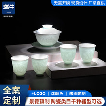 景德鎮千里江山陶瓷影青雕刻功夫茶具茶藝泡茶蓋碗套裝禮盒裝