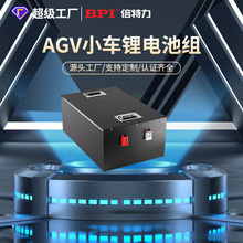 定/代產agv四輪搬運小叉車amr智能機器人12V/24V/48V聚合物鋰電池