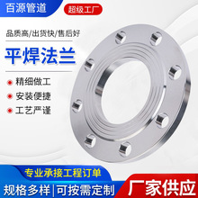 現貨供應 碳鋼平焊法蘭 高壓帶頸對焊法蘭鋼制大口徑碳鋼法蘭廠家