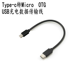 type-cDmicro ׿usb֙C䌦늾^Cotg