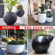 玻璃鋼球形花盆戶外廣場簡約花箱花缸酒店商場美陳園林景觀大花盆