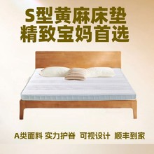帝富尼S型精細原生黃麻床墊兒童偏硬老人薄乳膠榻榻米護脊腰墊子