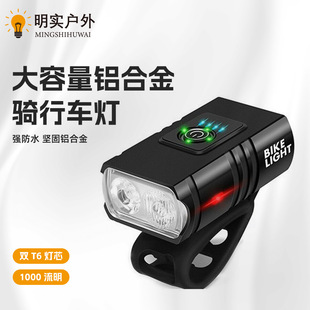 自行車燈高亮近遠光鋁合金T6電量顯示山地車警示燈單車充電前雙燈