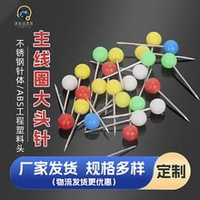 主線軸大頭針彩色釣魚用定位針線組繞釣魚配珍珠固定針散裝大頭針