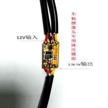 供應攝像頭降壓線行車記錄儀降壓線12V轉5V車載電源線降壓模塊