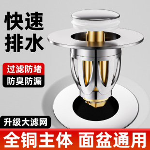 面盆下水器彈跳芯洗手盆洗臉盆漏水塞子過濾防臭神器通用配件