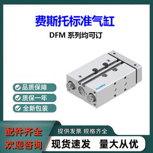 ȫFESTOUDFM-40-50-P-A-GFԭbƷDFMϵпӆՄ