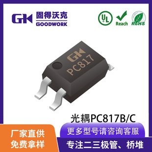 GOODWORK̵ֿ PC817 B/Cn SMDNƬDIP-4ֱ 