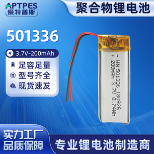 501336ۺ늳؏S200mAh3.7V̓Py푳늳