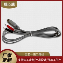 廠家供應五芯一拖二癟線插針線電極貼片連接線理療儀導線電擊導線