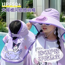 兒童防曬帽寶寶風扇帽女童漁夫帽男童太陽帽夏季沙灘帽子防紫外線