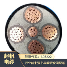 YJV 3X240+2X120電線電纜廠家 電纜現貨 防火阻燃 國標品質
