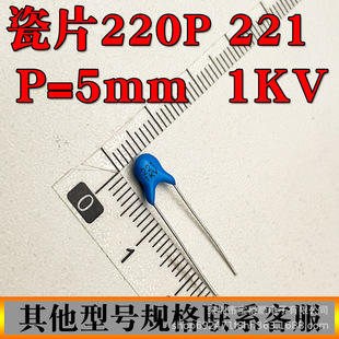 Ƭֱ 220PF 221 1000V 1KV 15KV _P=5/10MM{ɫ_