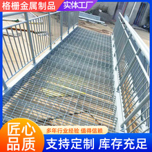 立體停車場高空塔架平台鋼格柵板電廠水廠排水井溝蓋板道路鋼格板