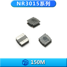 震東貼片磁膠電感供貨商NR3015-150M 10uh磁膠工字功率線圈電感器