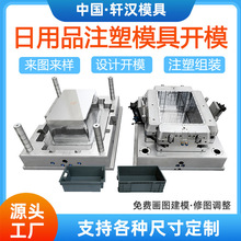 塑料模具制作周轉箱模具塑料注塑加工專業PET注塑模具廠家制造商