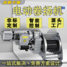 歐式防爆電動絞盤不銹鋼慢速商場船舶小型起重德式 卷揚機定制